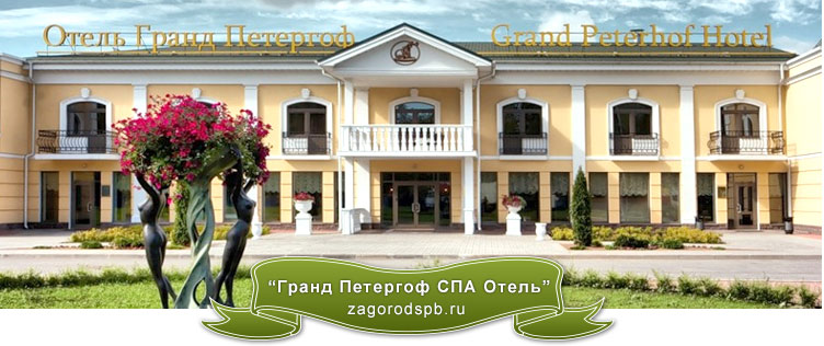 Гостиница